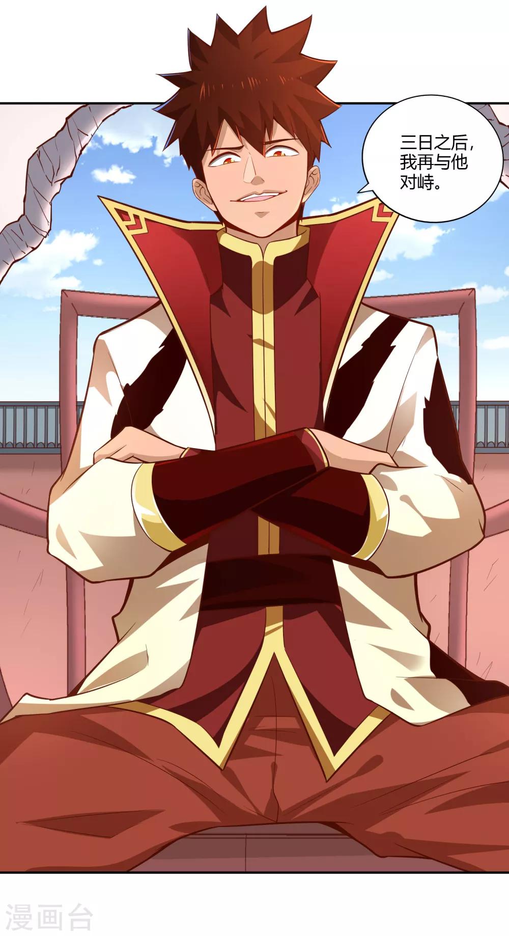 第30话 三天-第32话