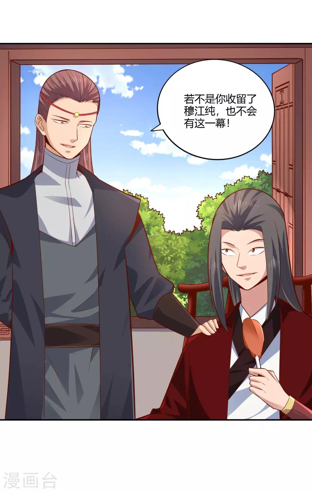 第30话 三天-第32话