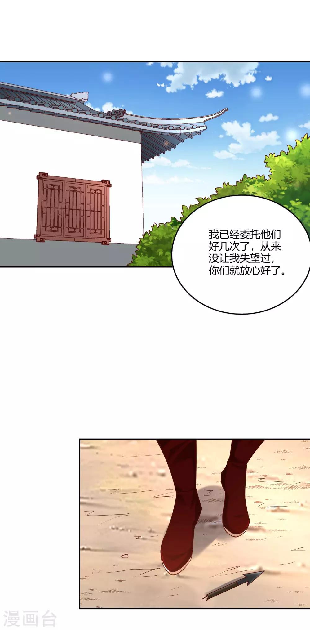 第30话 三天-第32话