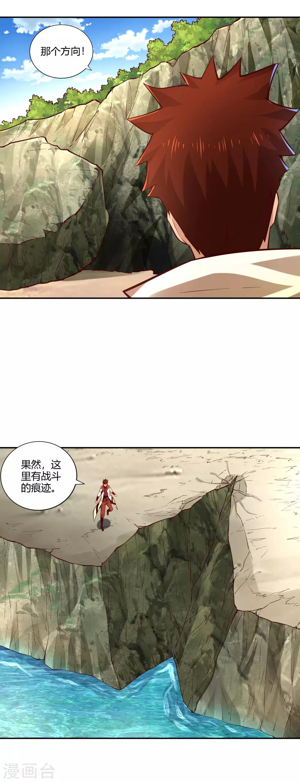 第30话 三天-第32话