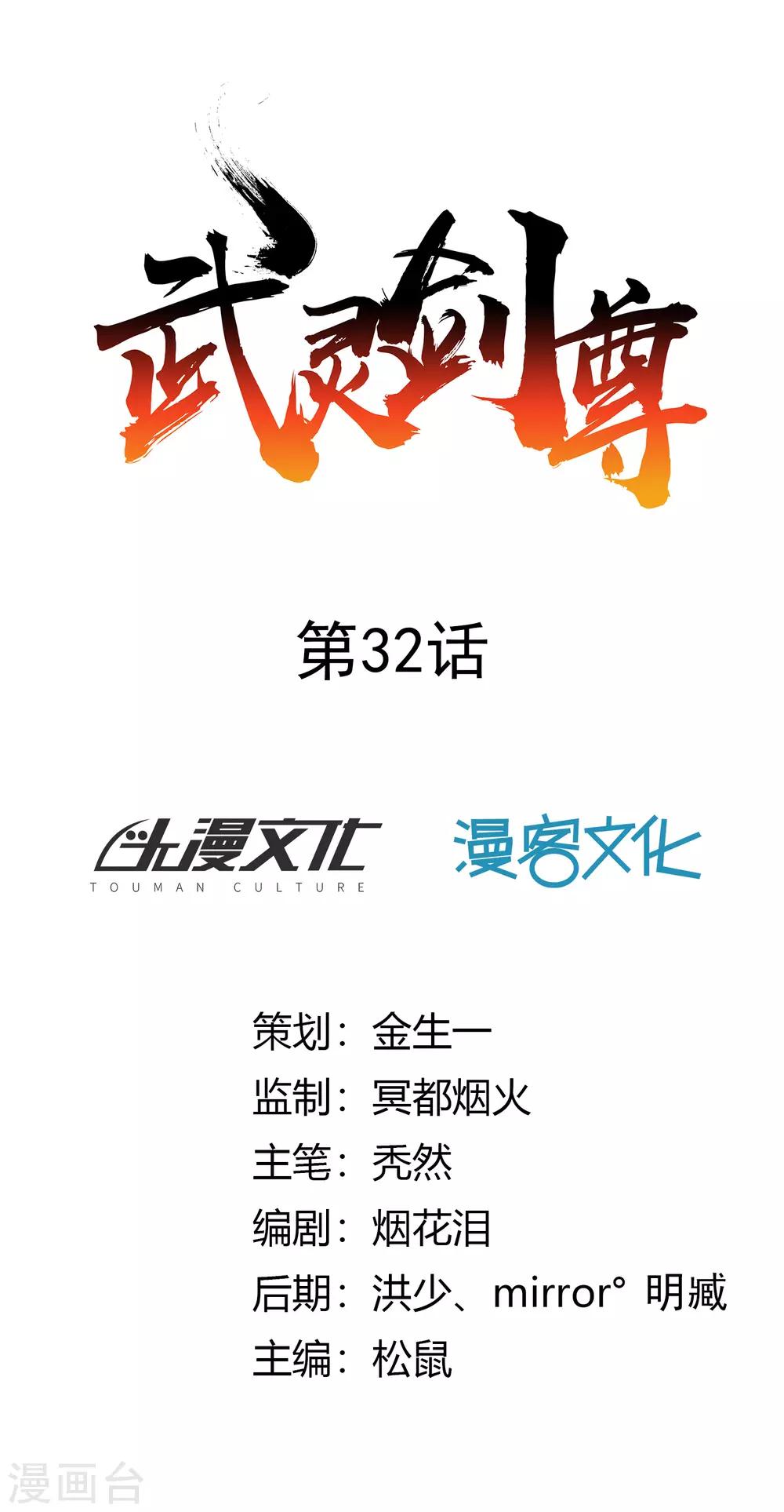 第32话 预判失误-第34话