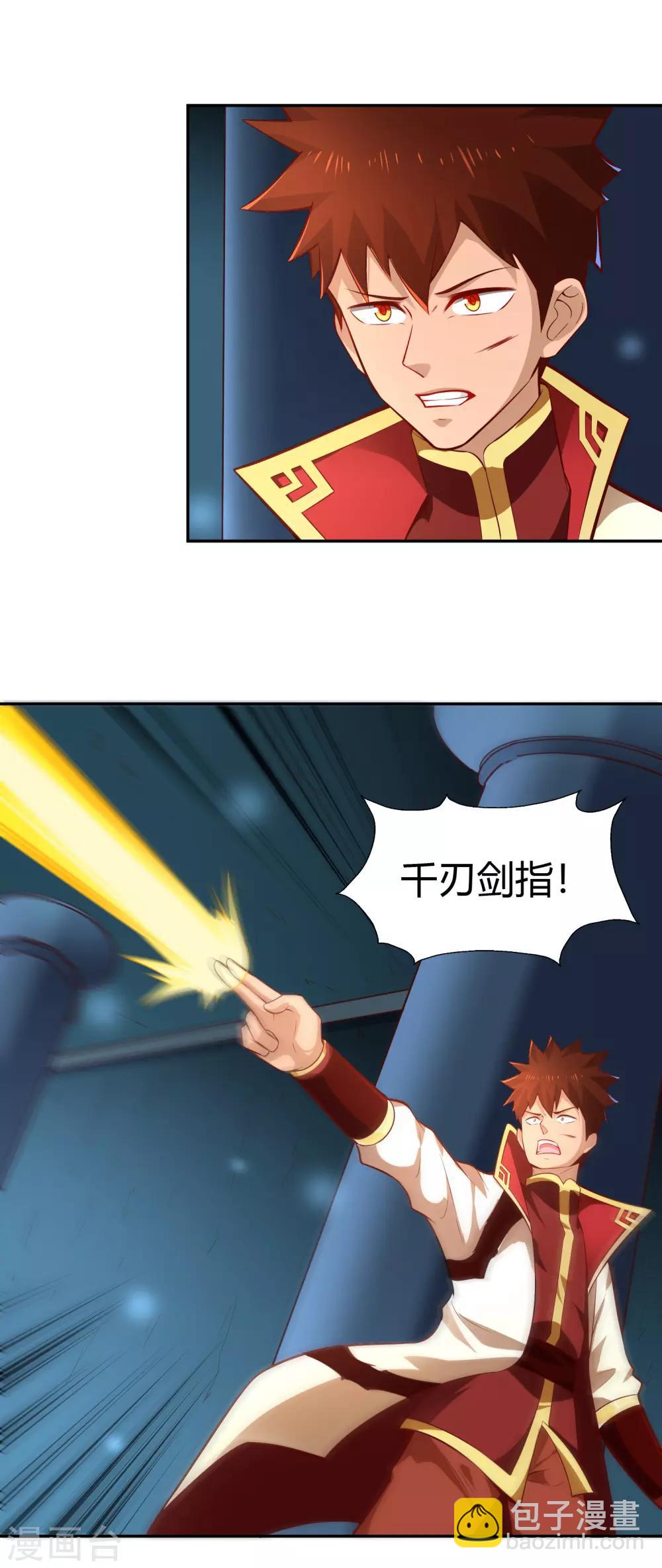 第32话 预判失误-第34话