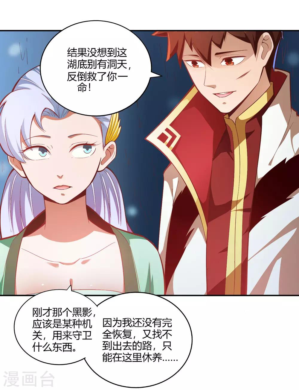 第32话 预判失误-第34话