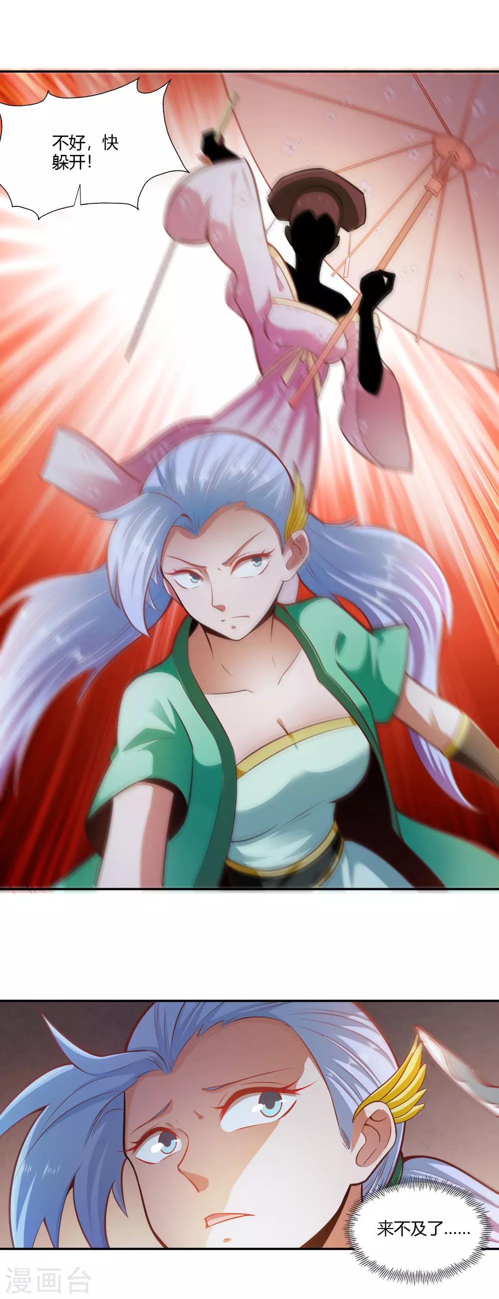 第32话 预判失误-第34话