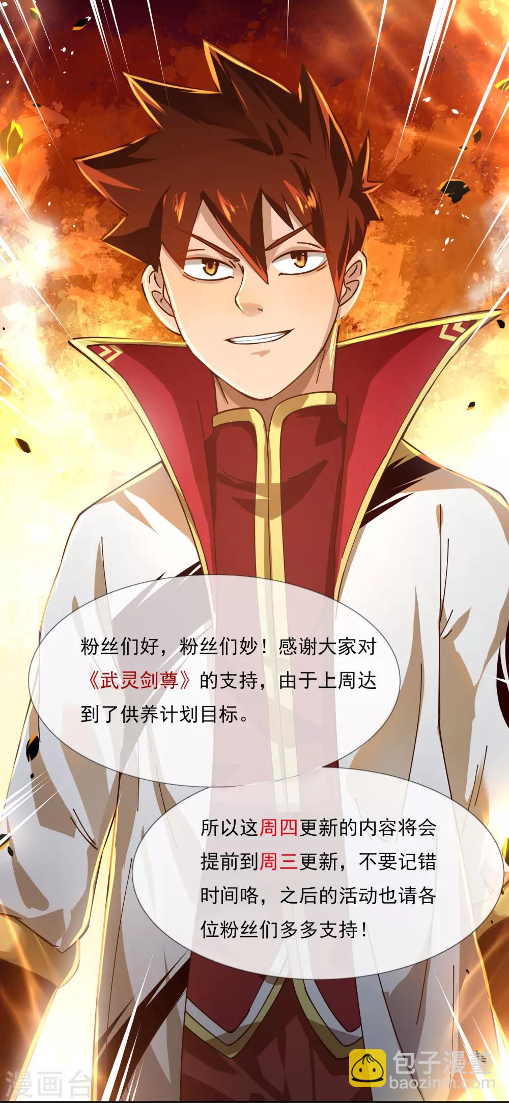 第32话 预判失误-第34话