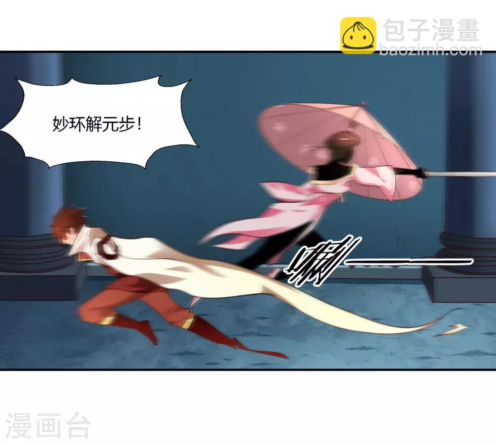 第32话 预判失误-第34话