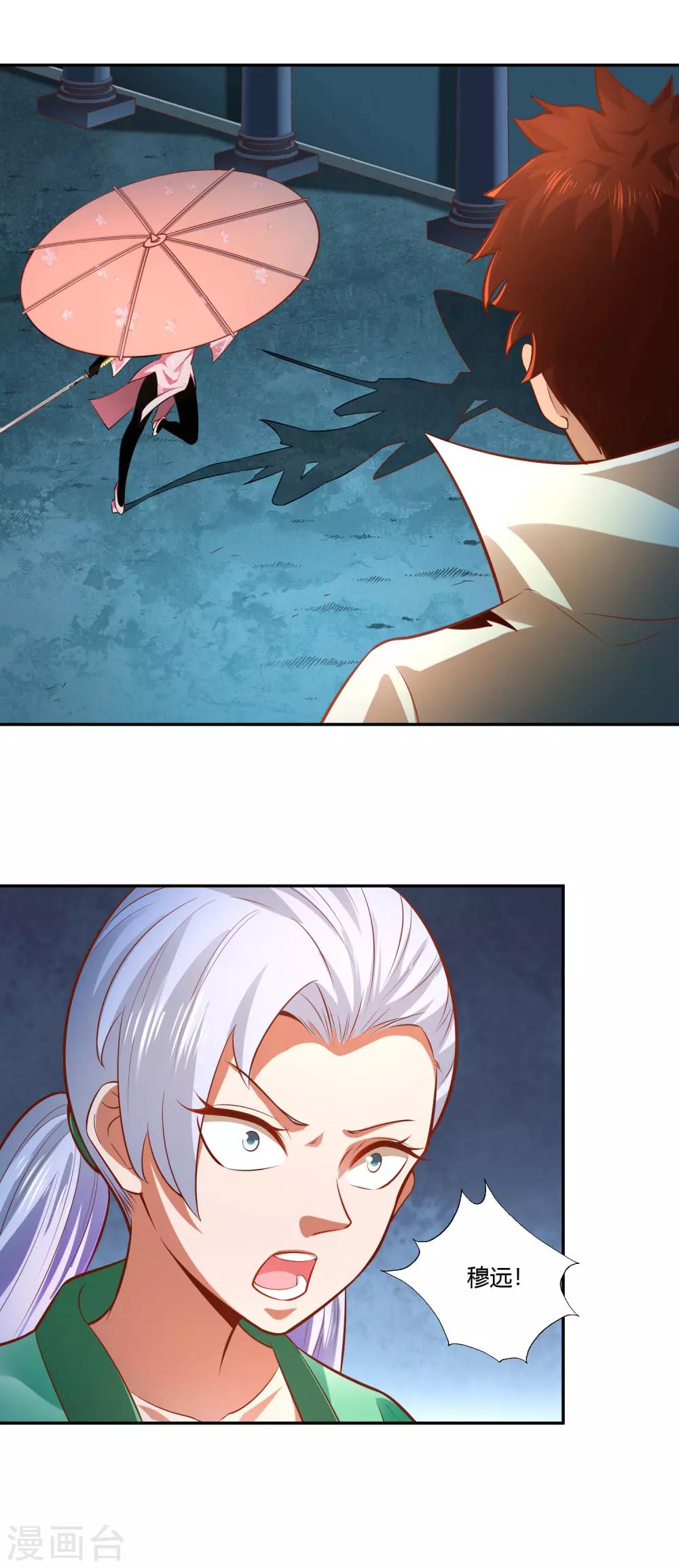 第34话 灯火-第36话