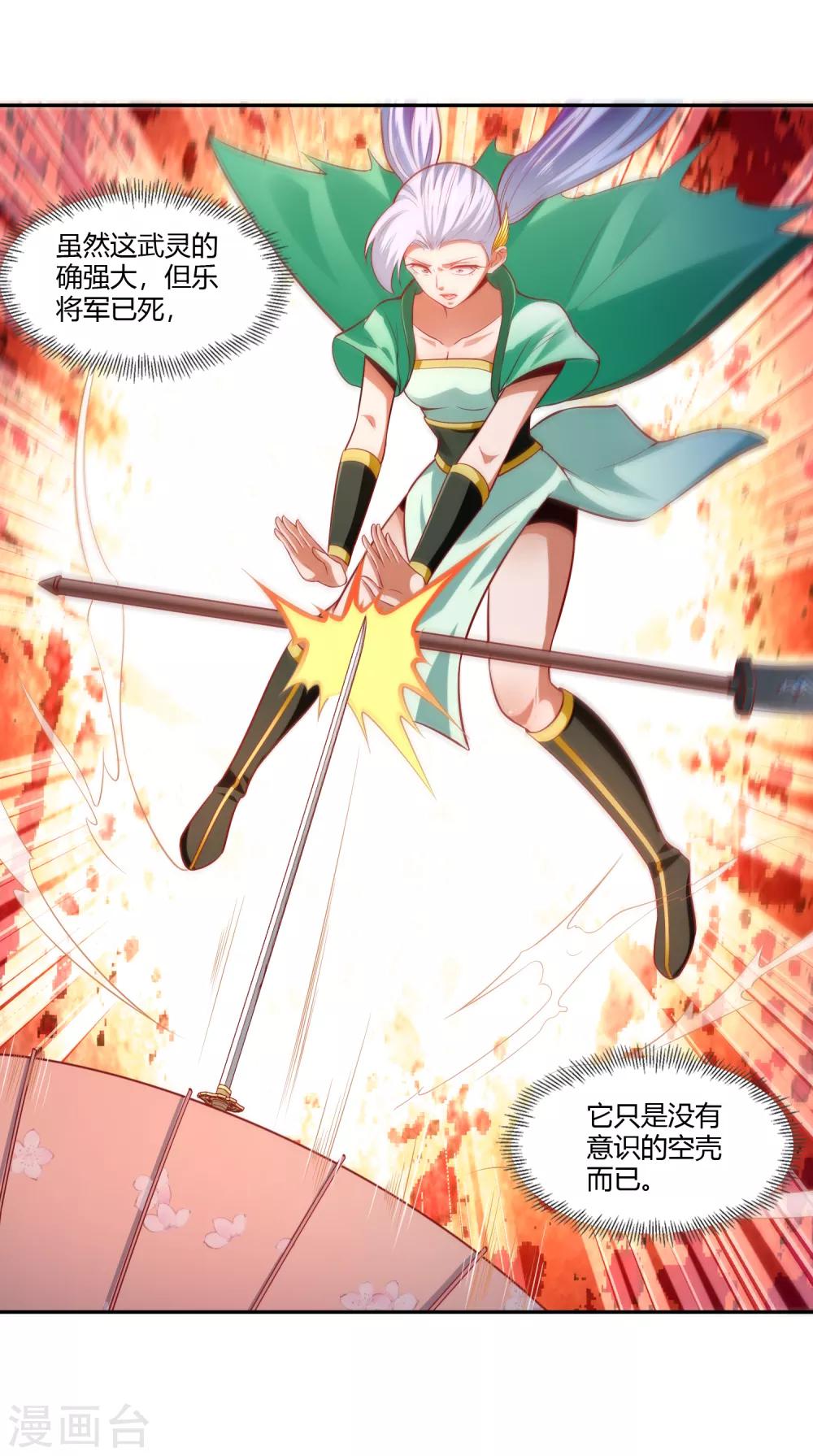 第34话 灯火-第36话