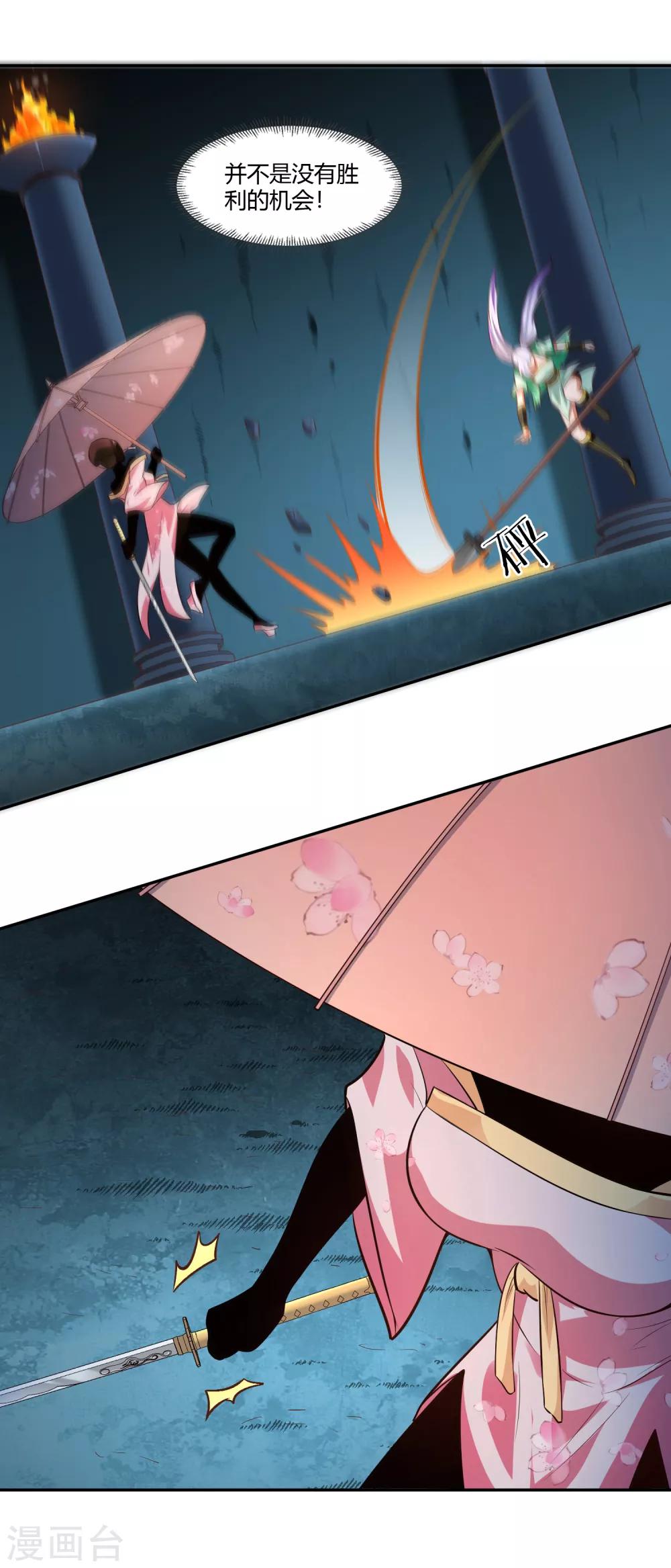 第34话 灯火-第36话