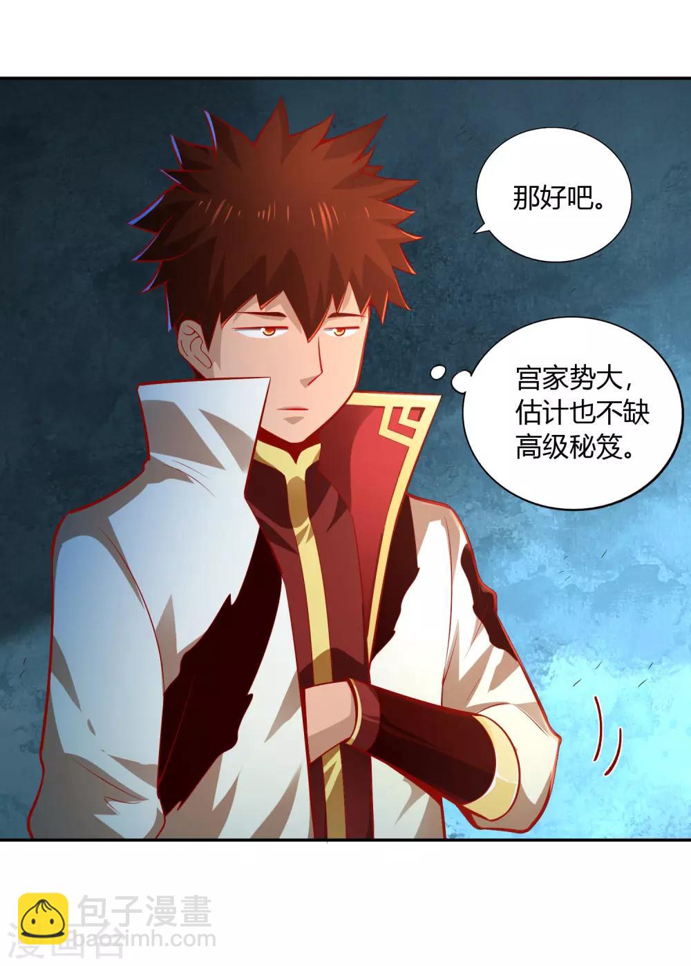 第36话 出水-第38话