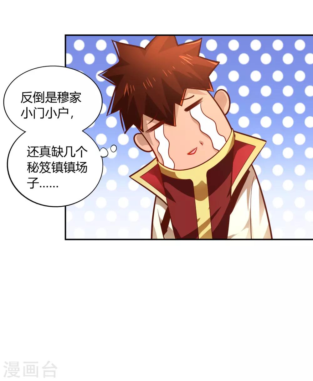 第36话 出水-第38话