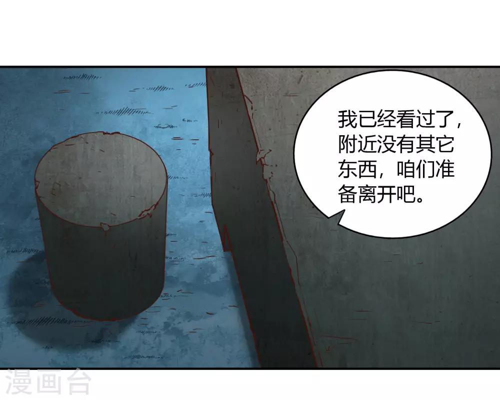 第36话 出水-第38话