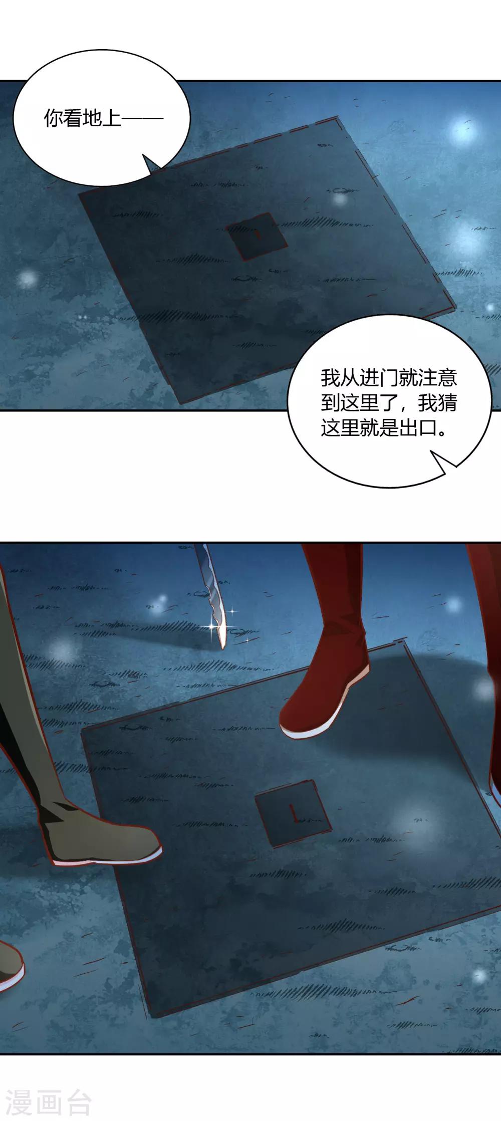 第36话 出水-第38话