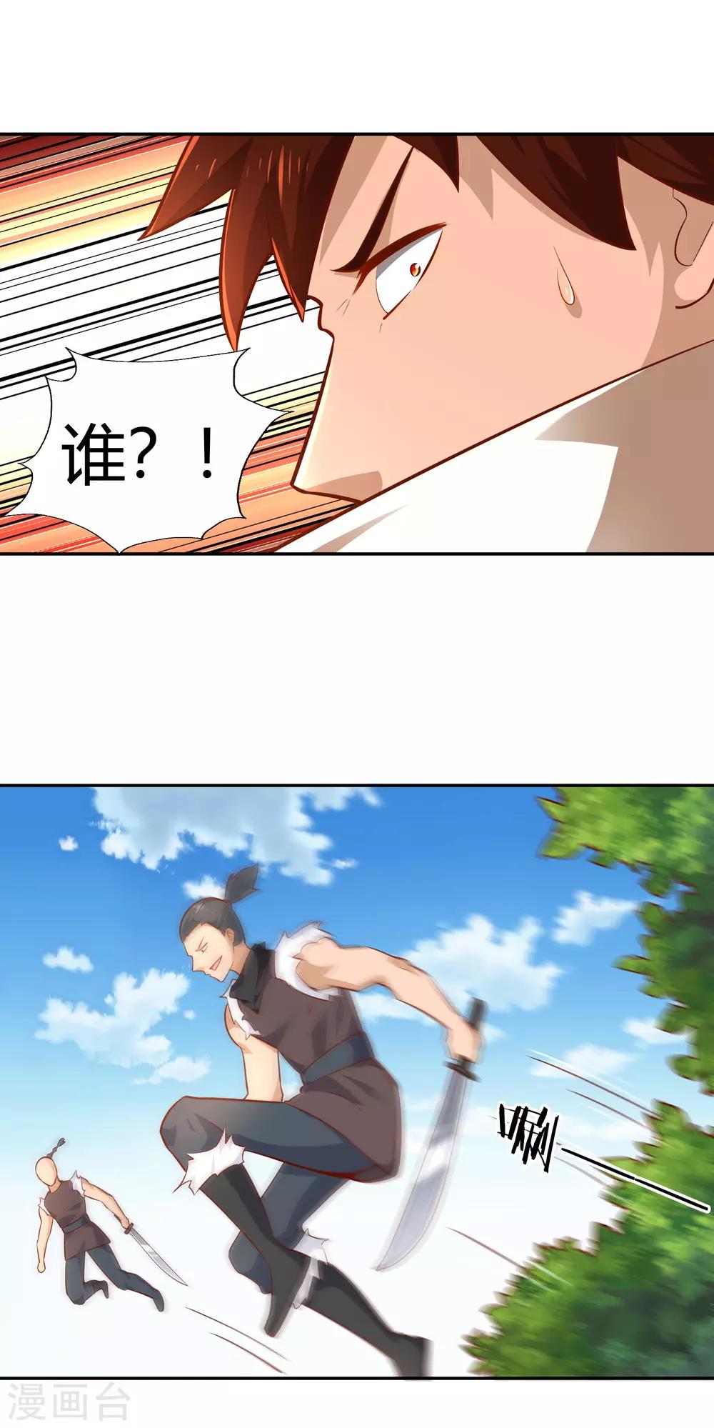 第36话 出水-第38话