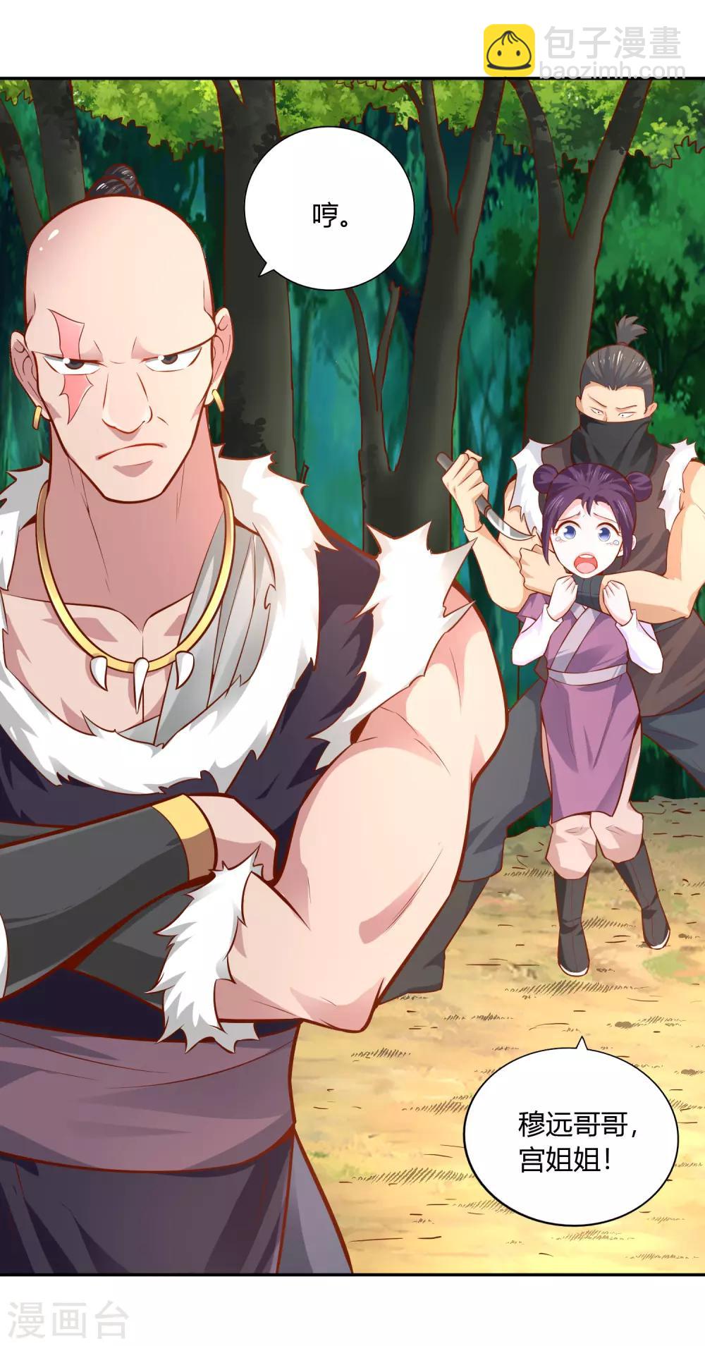 第36话 出水-第38话