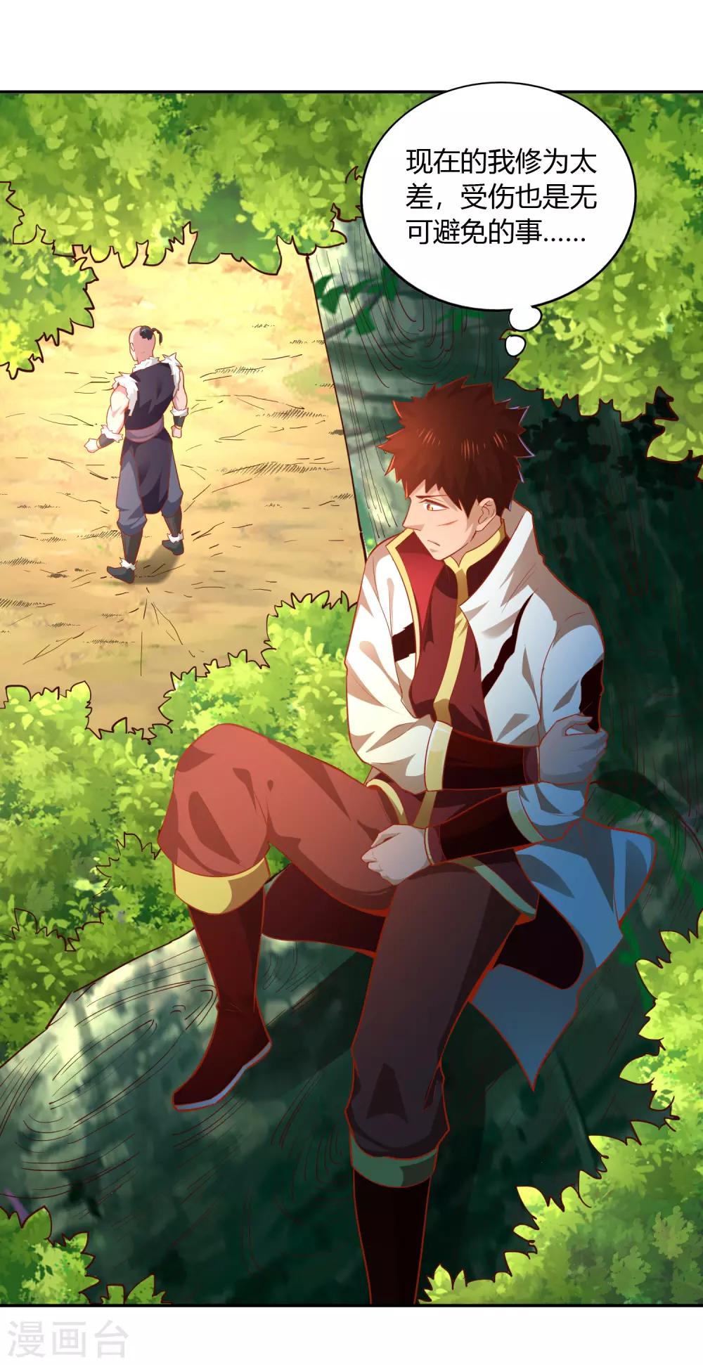 第38话 了断-第40话