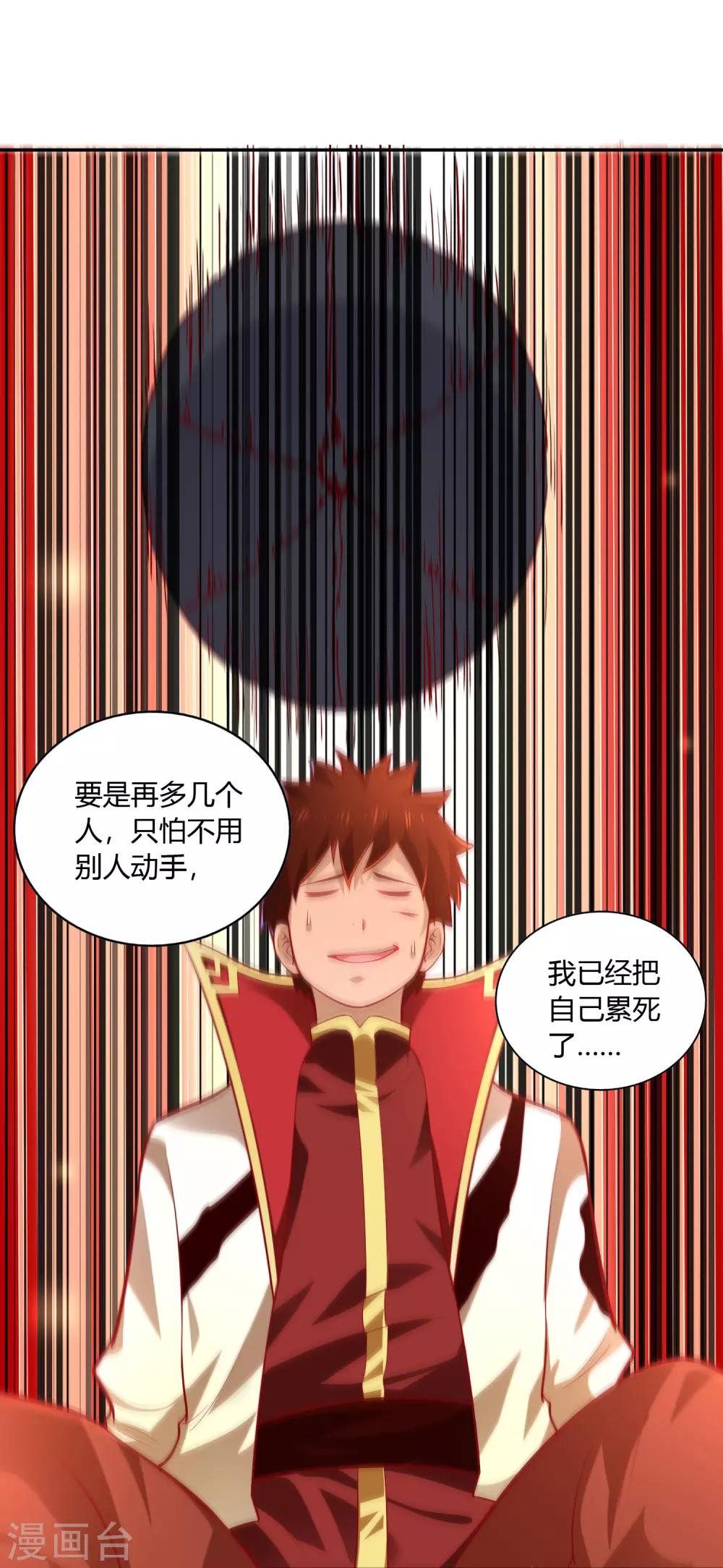 第38话 了断-第40话