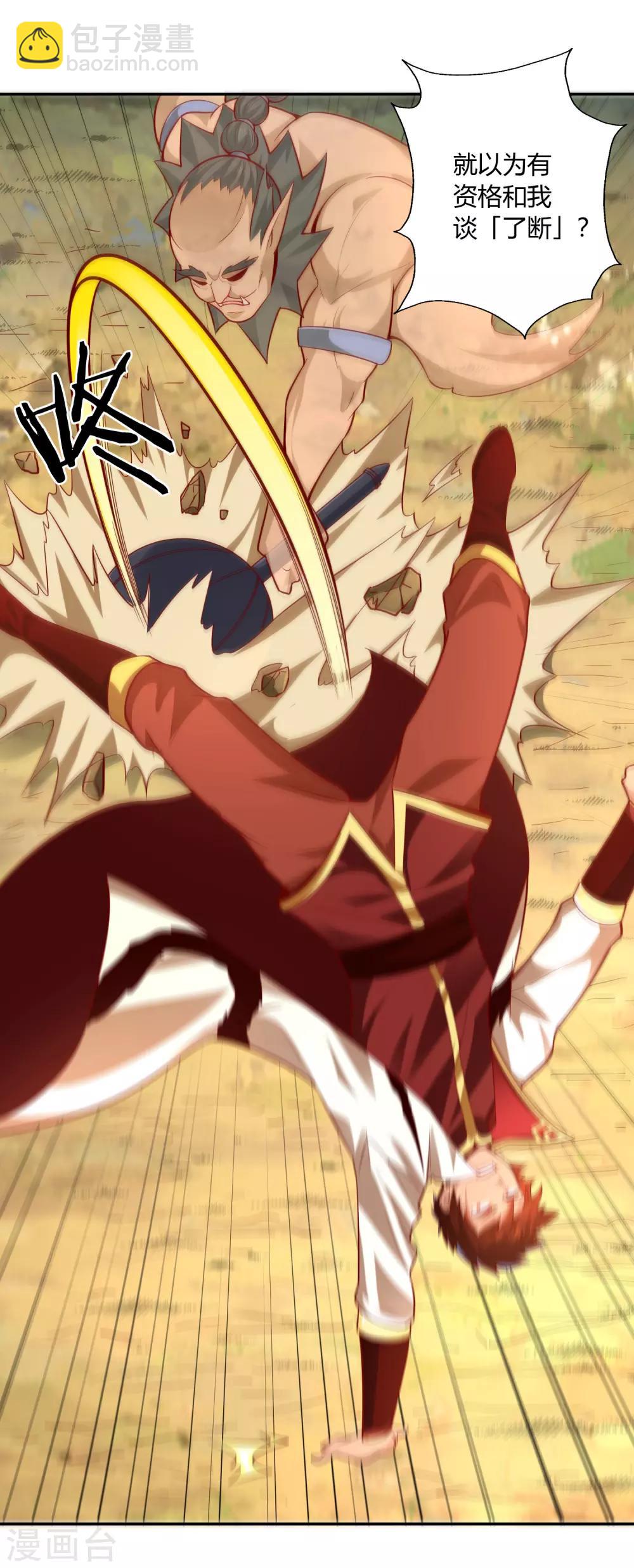 第38话 了断-第40话