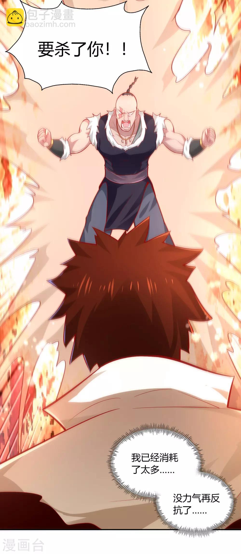 第38话 了断-第40话