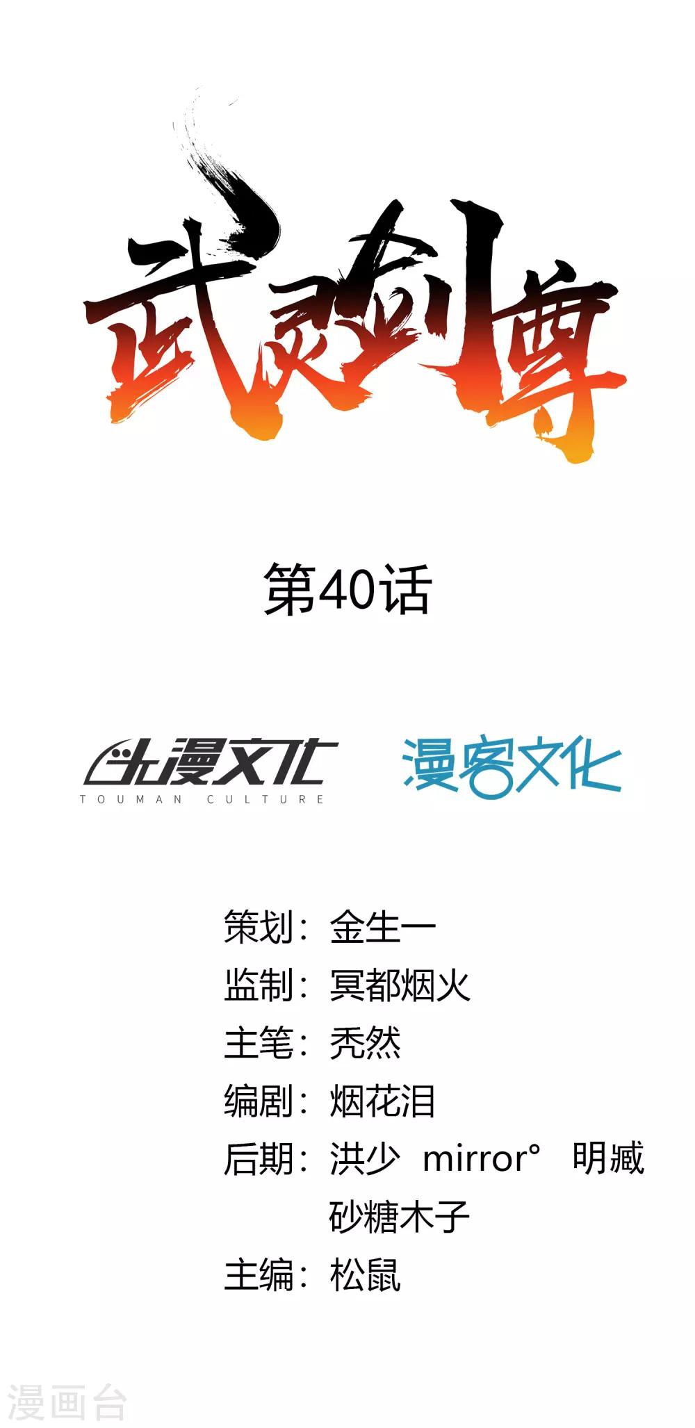 第40话 审判-第42话