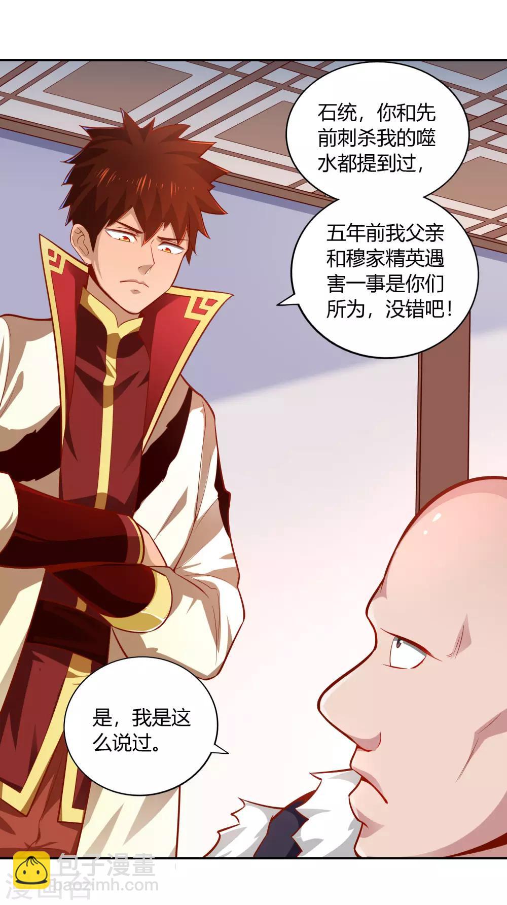 第40话 审判-第42话