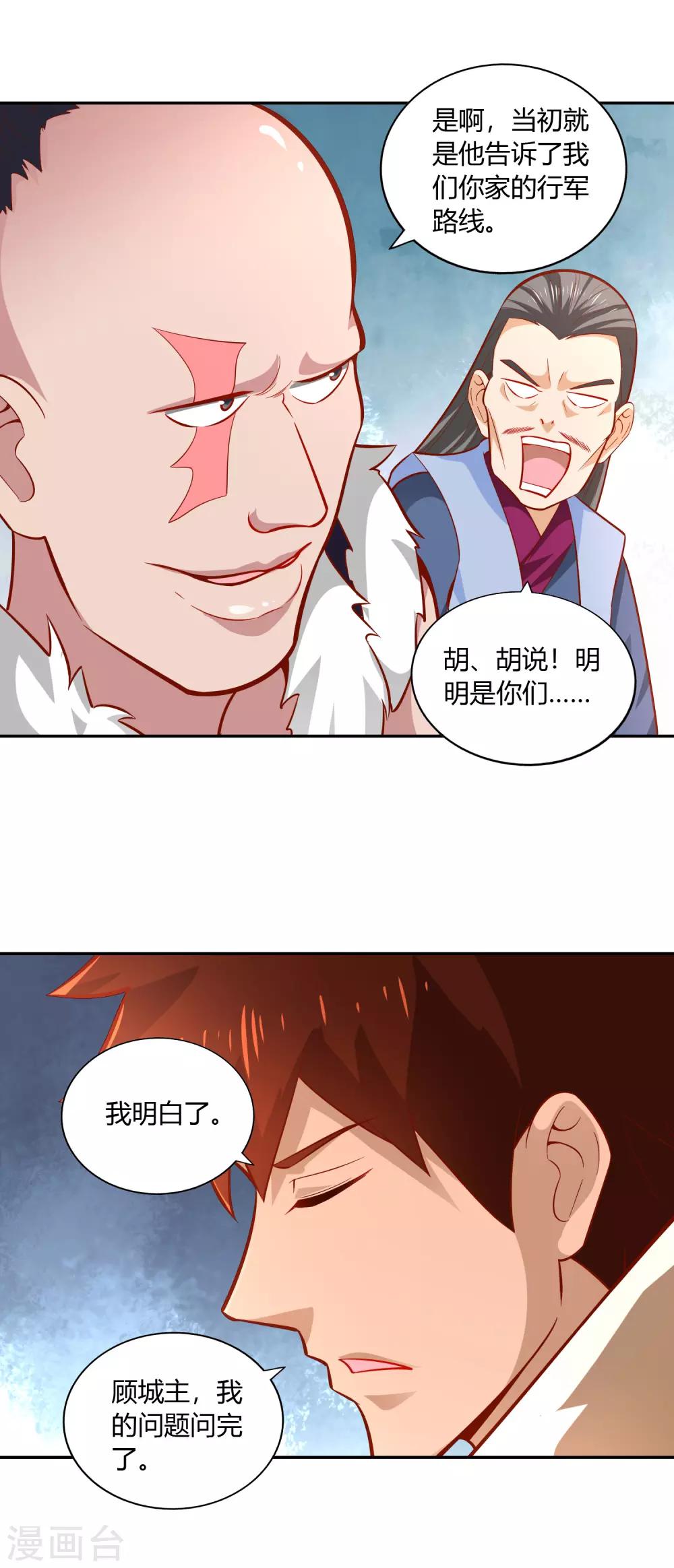 第40话 审判-第42话