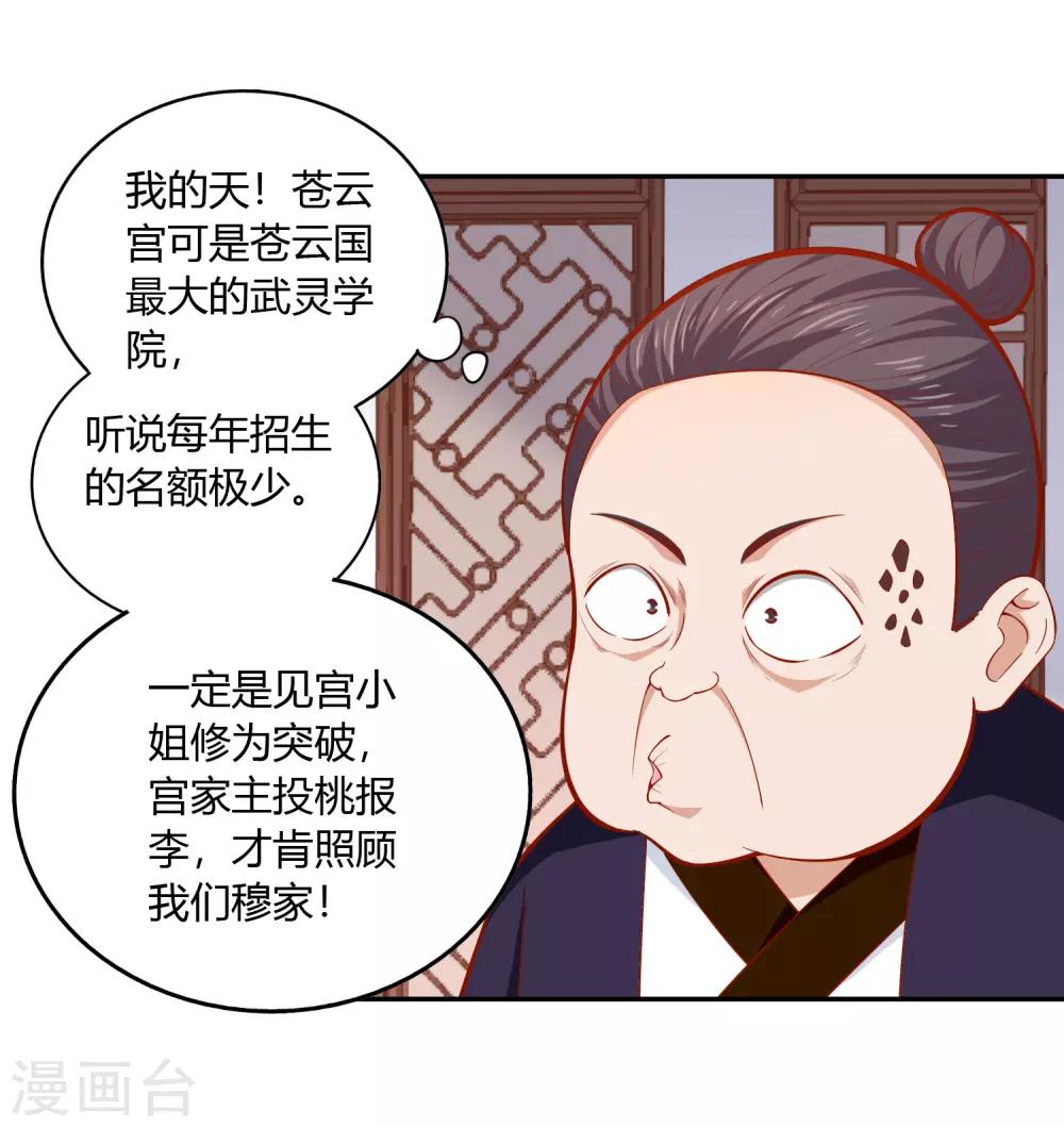 第42话 承诺-第44话