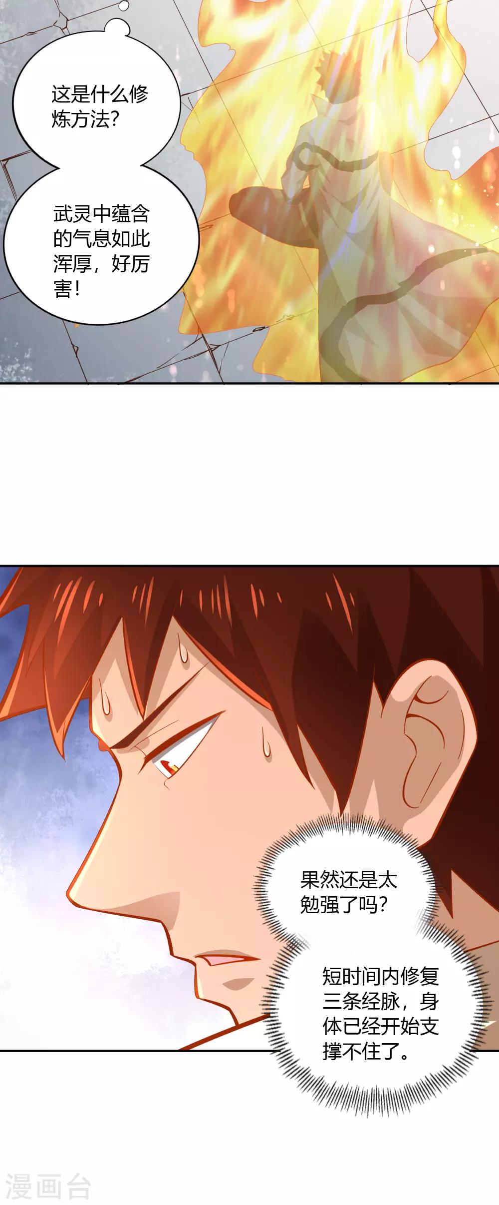 第42话 承诺-第44话