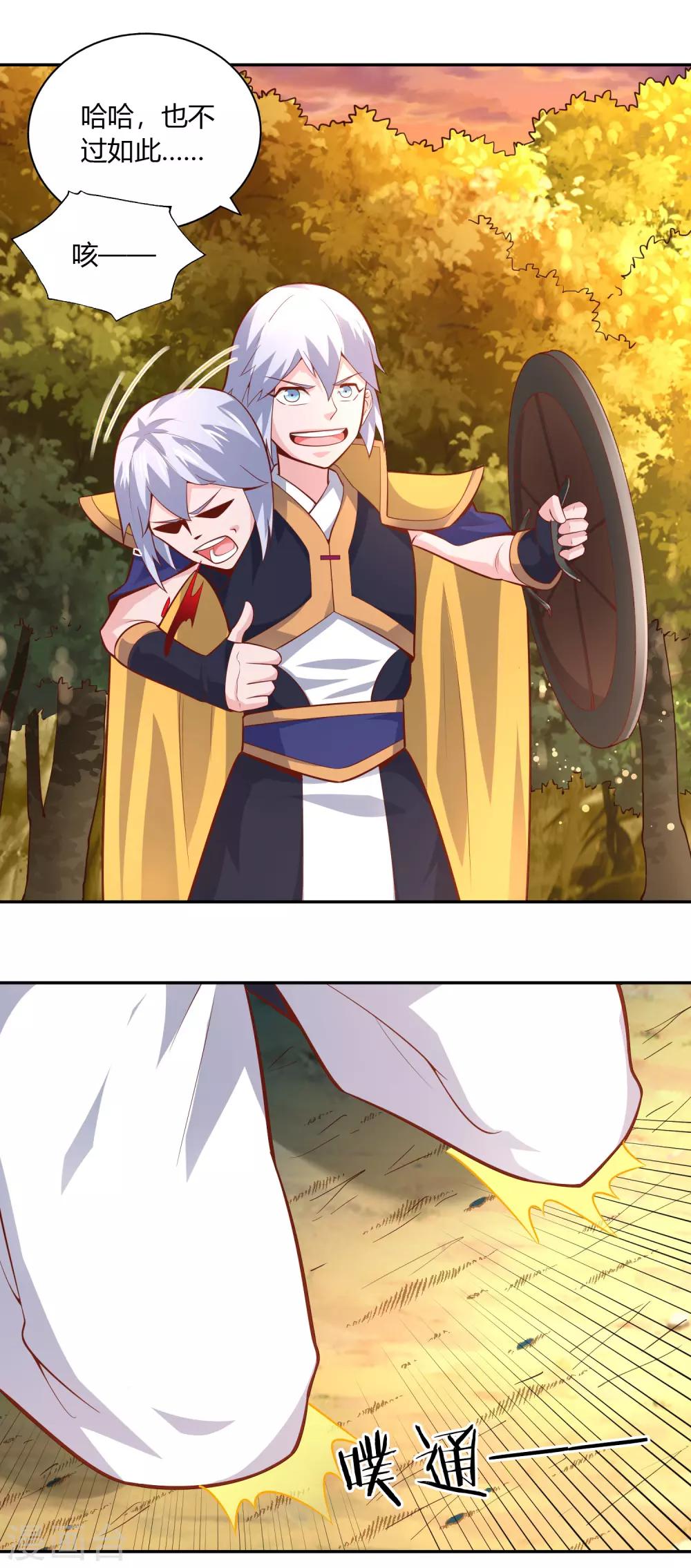 第44话 新城主-第46话