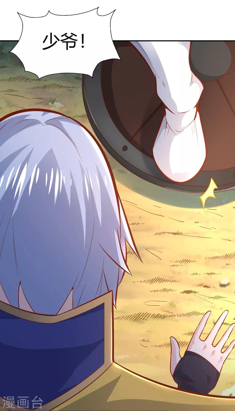 第44话 新城主-第46话