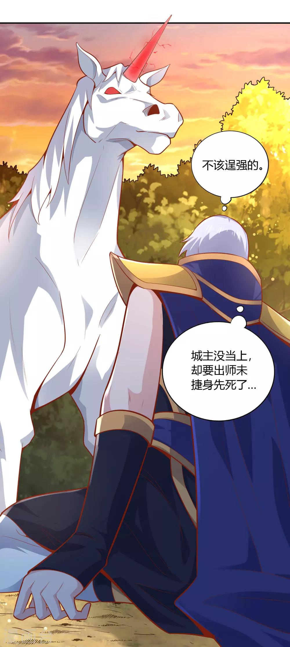 第44话 新城主-第46话