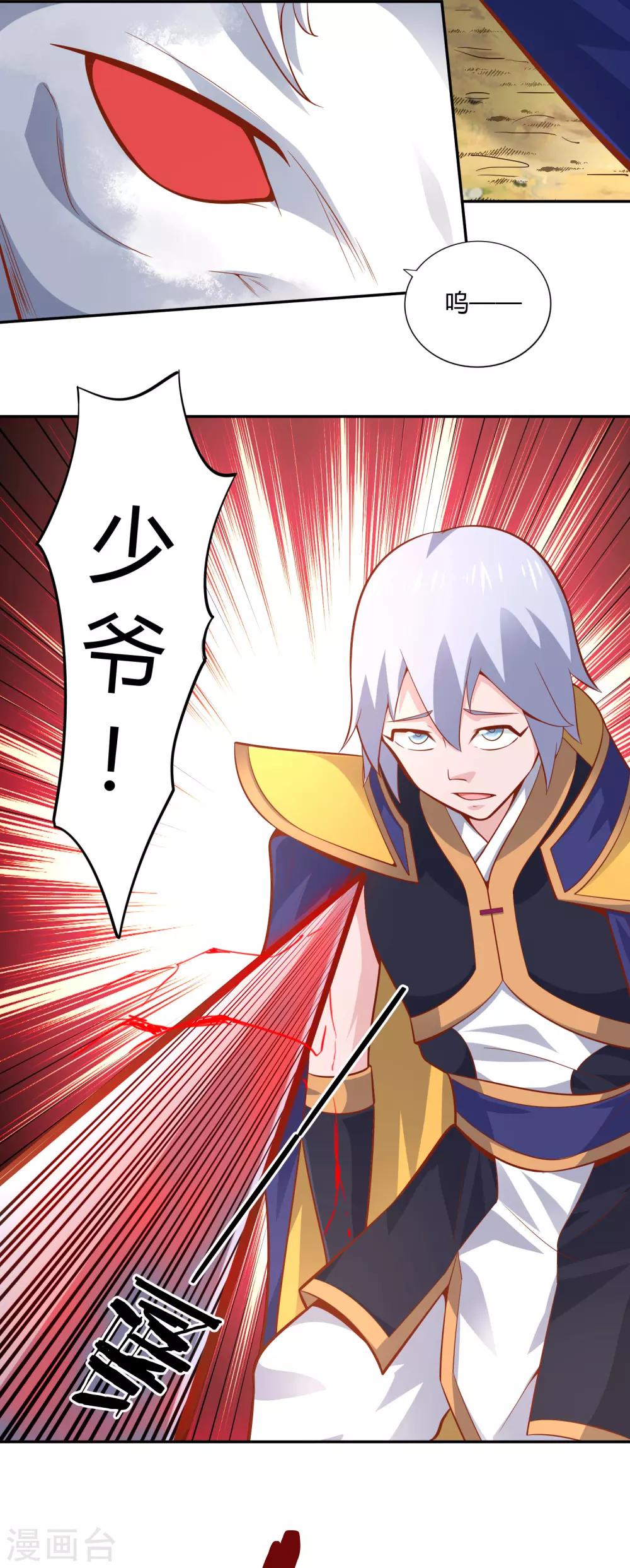 第44话 新城主-第46话