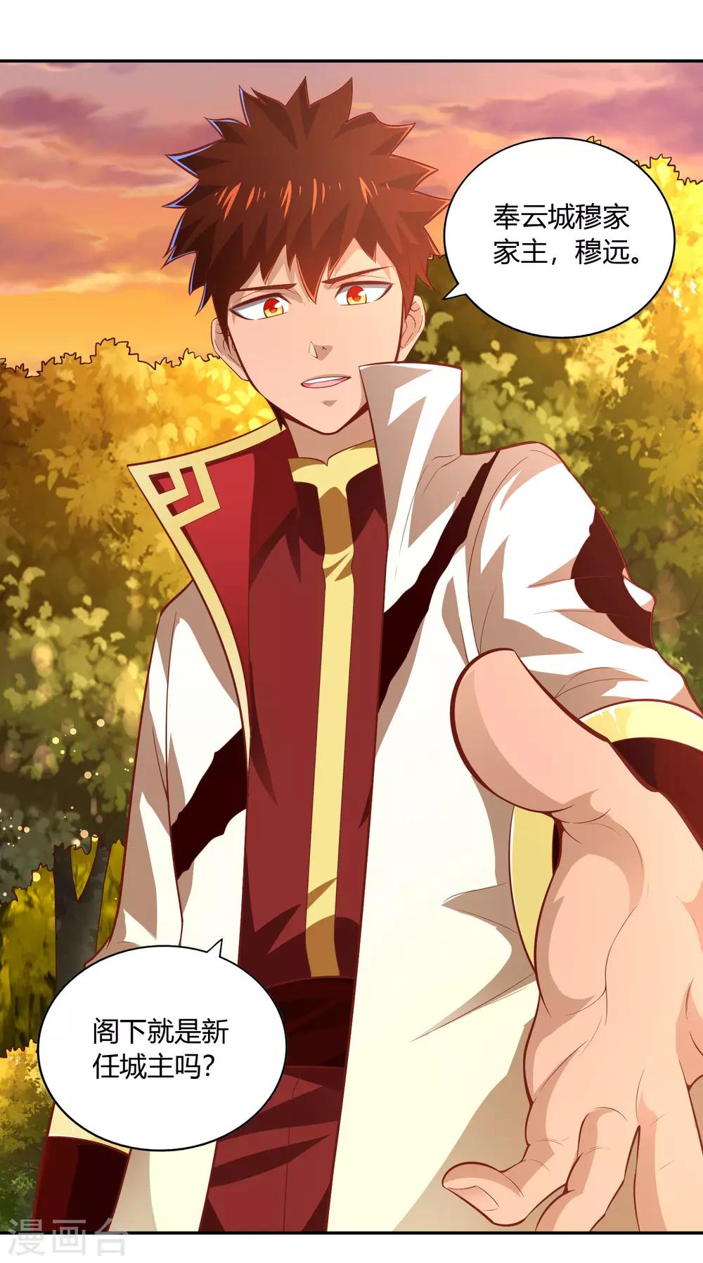第44话 新城主-第46话