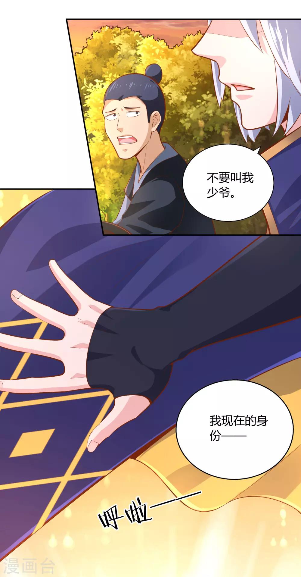 第44话 新城主-第46话