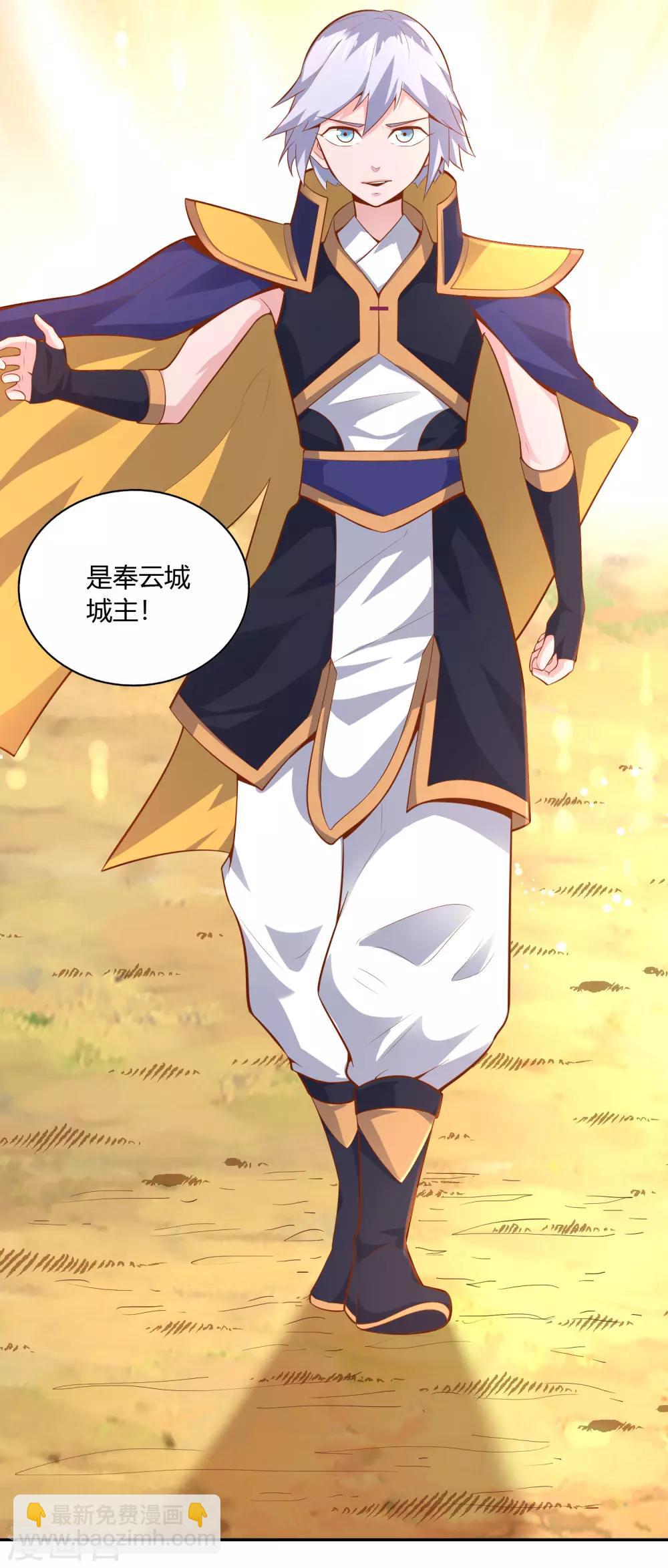 第44话 新城主-第46话