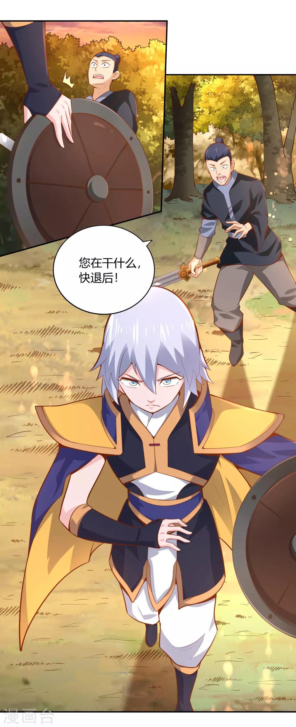 第44话 新城主-第46话