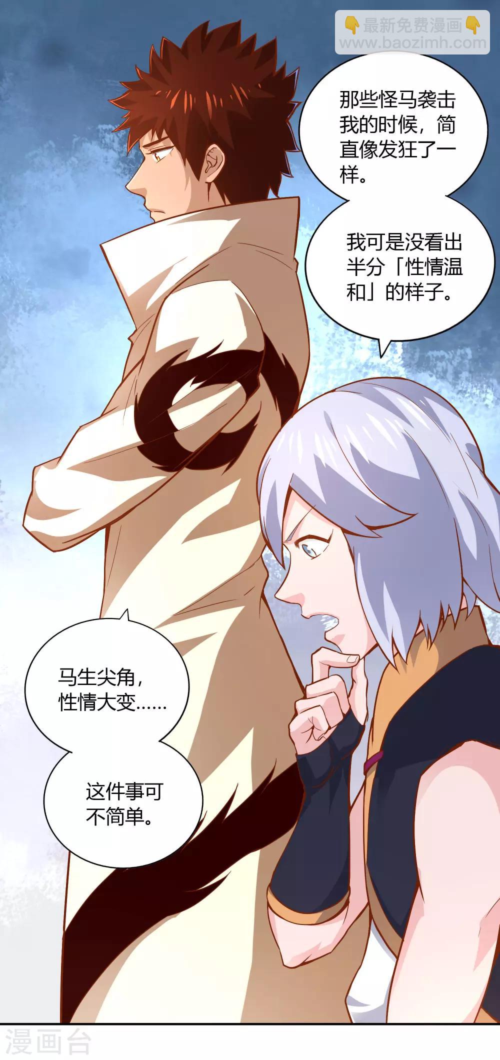 第46话 闹事-第48话