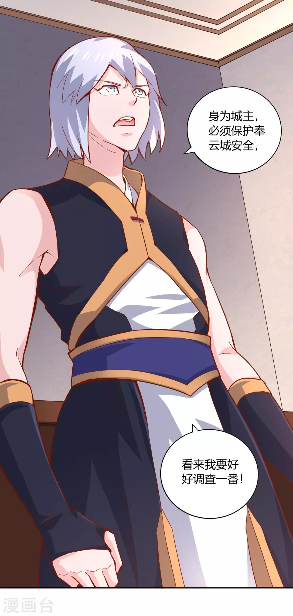 第46话 闹事-第48话