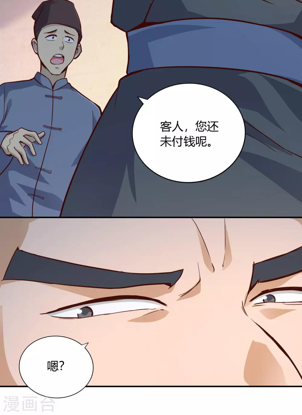 第46话 闹事-第48话