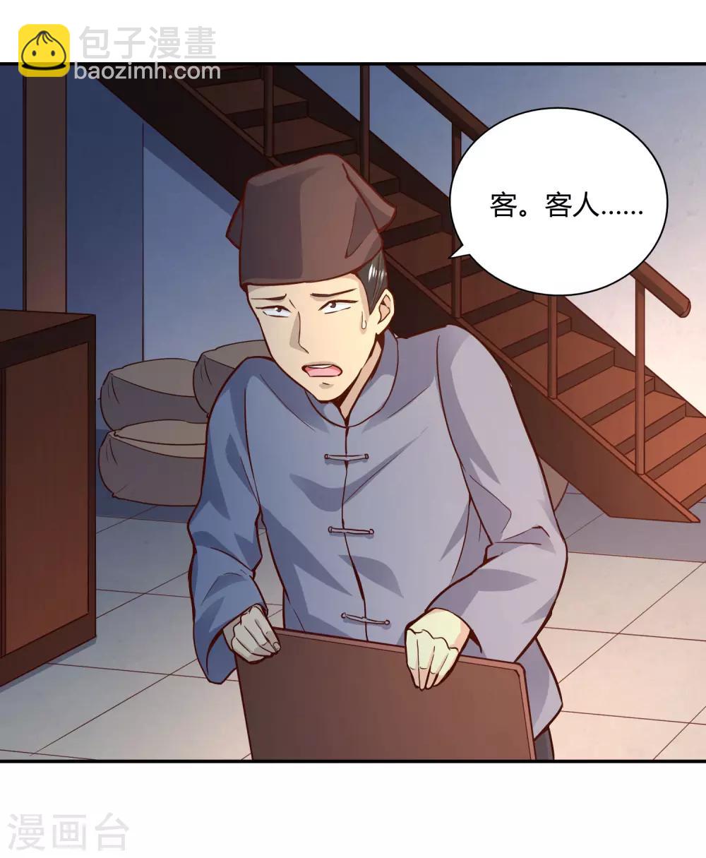 第46话 闹事-第48话