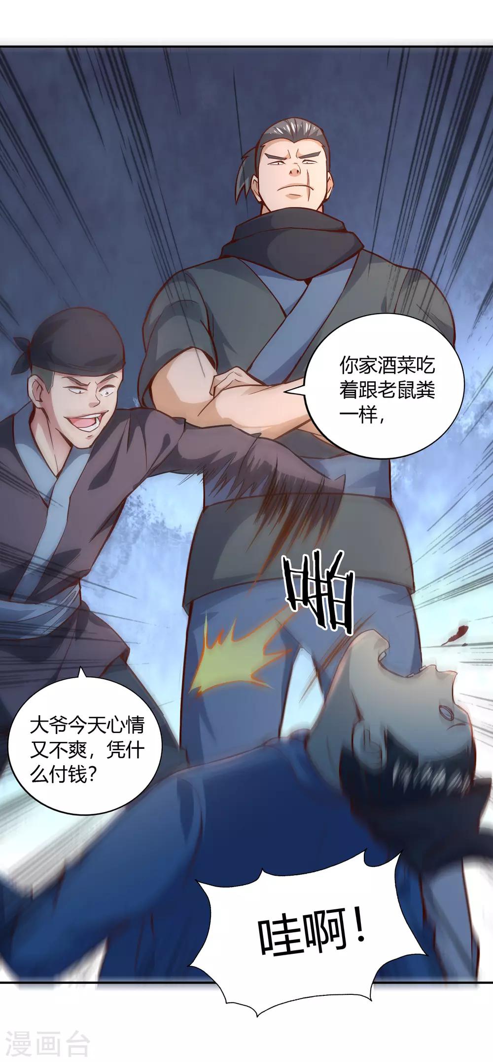 第46话 闹事-第48话