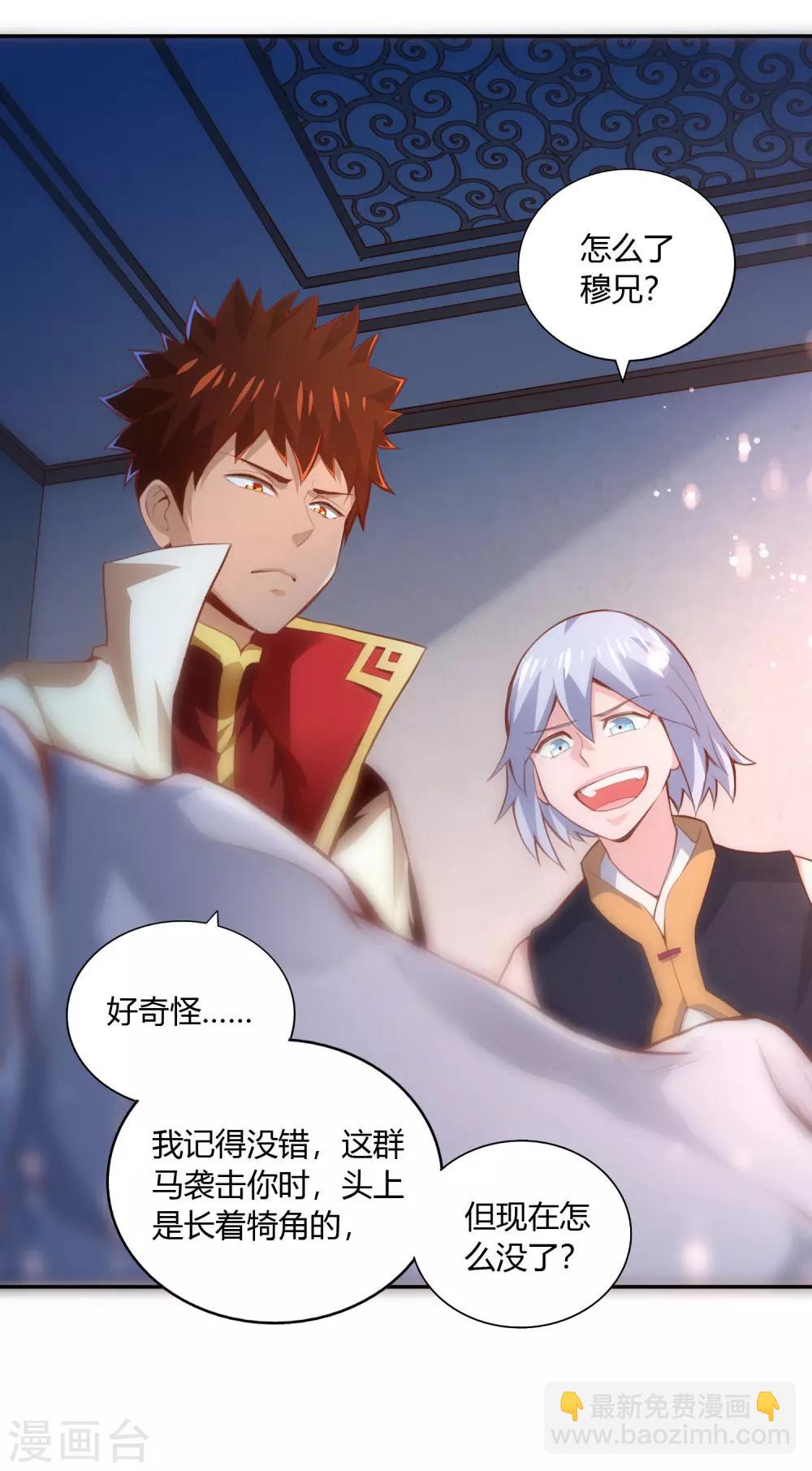 第46话 闹事-第48话