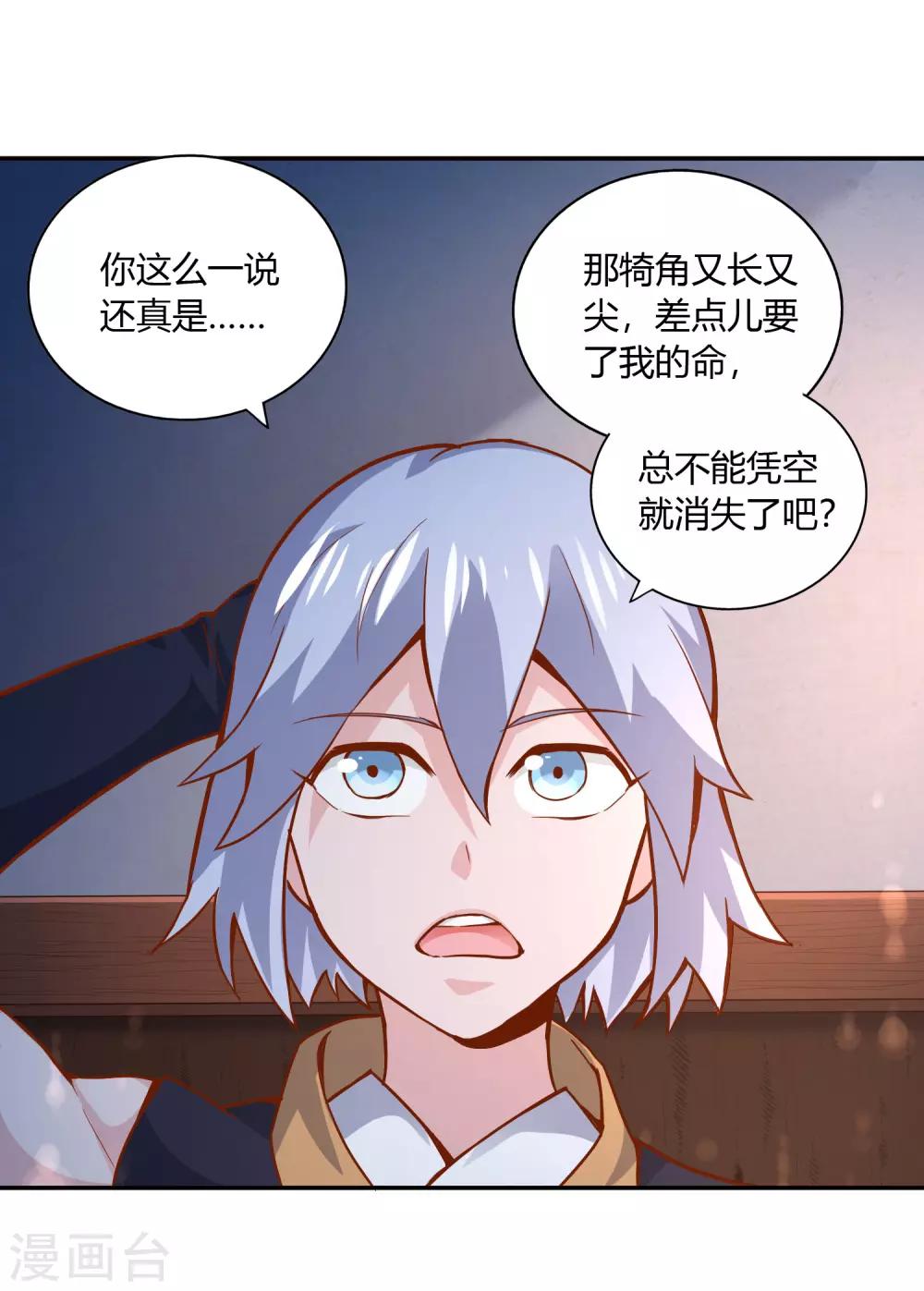 第46话 闹事-第48话