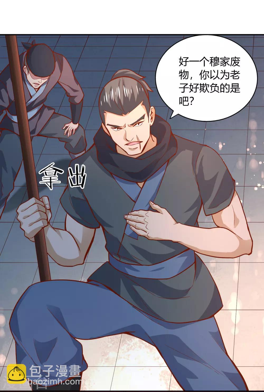 第47话 武灵突显-第50话