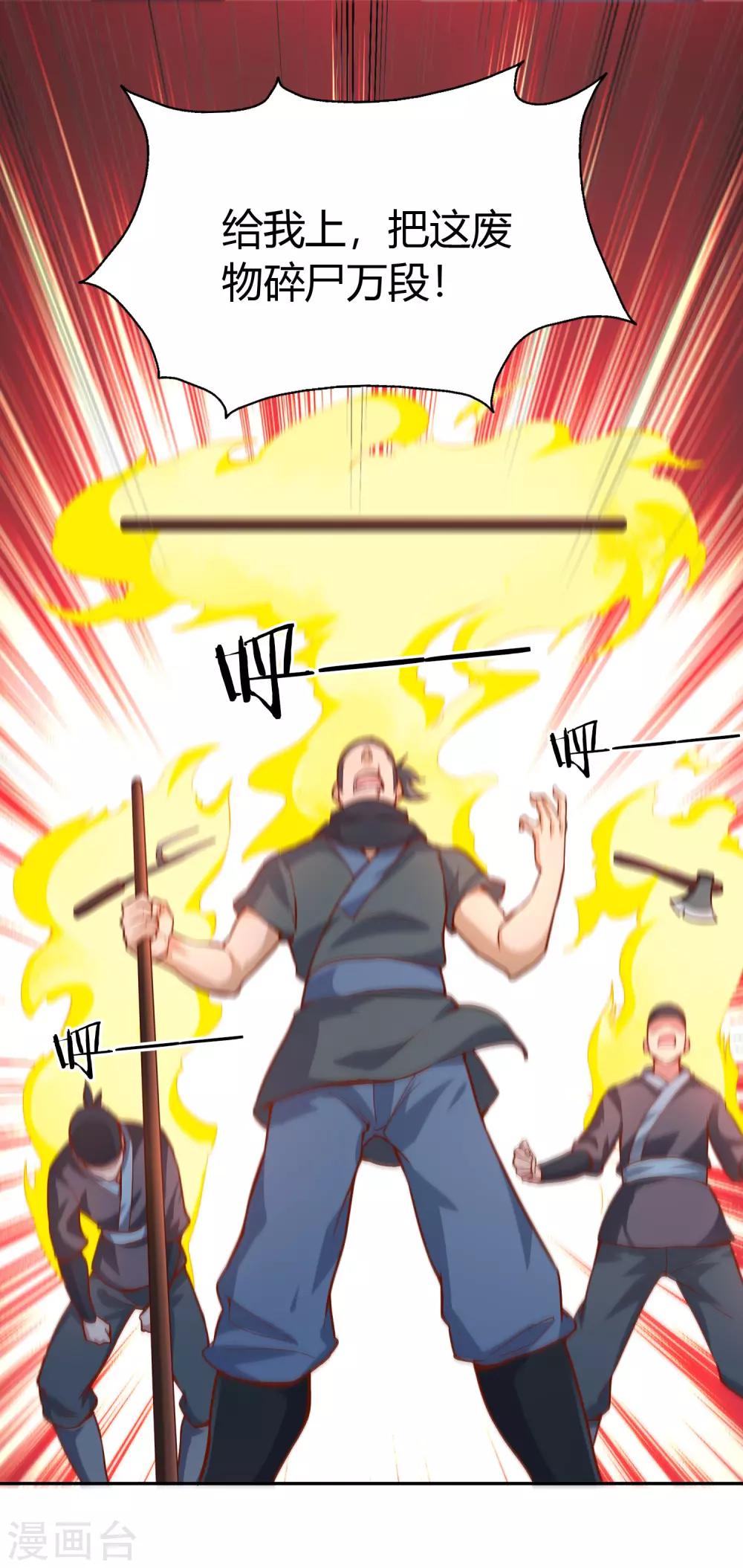 第47话 武灵突显-第50话