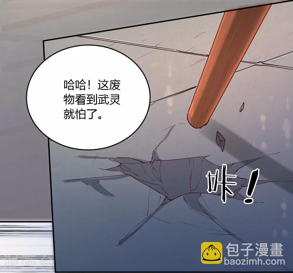 第47话 武灵突显-第50话