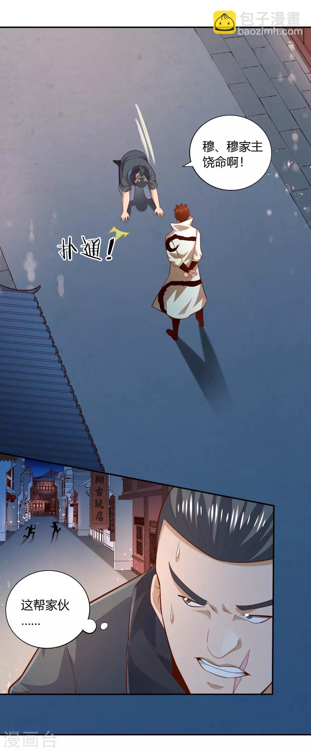 第47话 武灵突显-第50话