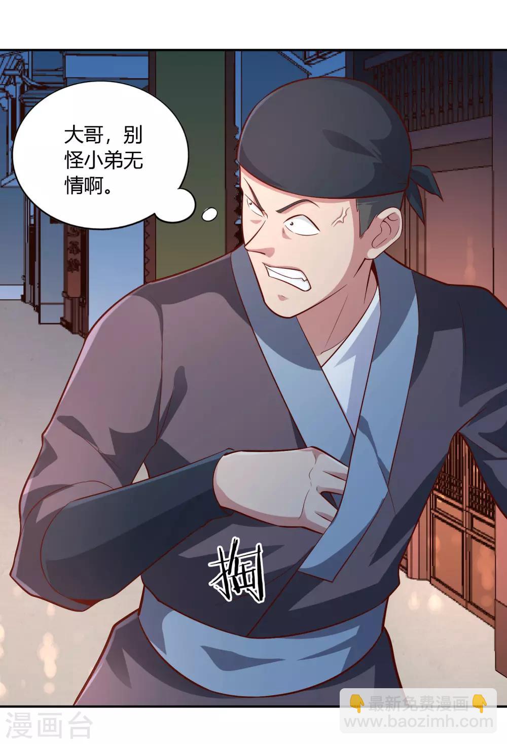 第47话 武灵突显-第50话