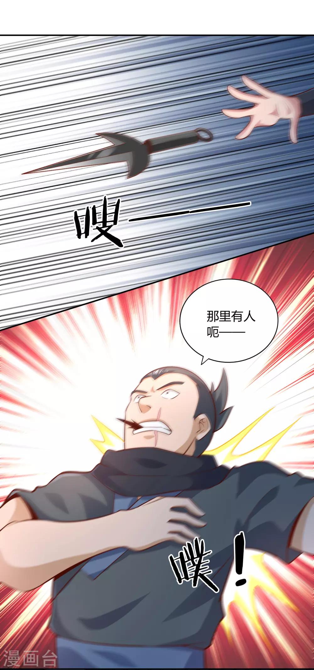 第47话 武灵突显-第50话