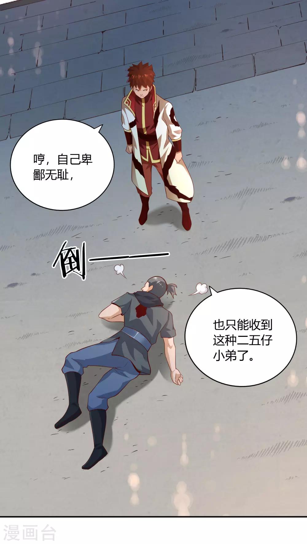 第47话 武灵突显-第50话